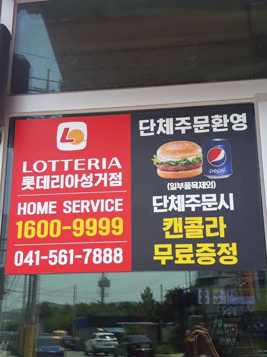 롯데리아 천안성거점 사진 3