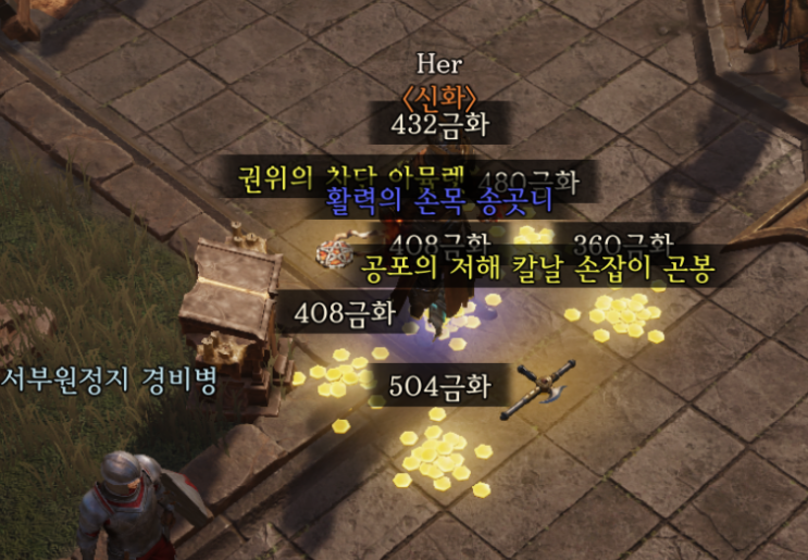  디아블로 이모탈 배틀 패스 생물도감과 현상금 퀘스트 (보상 / 호라드림 제단 위치)