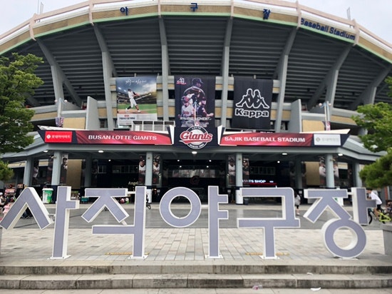  부산 사직야구장 전동차 대여