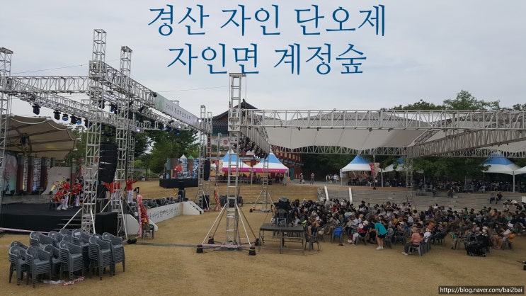  경산 자인 단오제(경북 가볼 만한 곳)