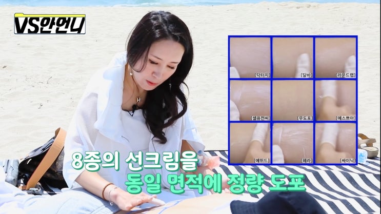  올리브영 선크림 8종 비교 한국피부과학연구원 안언니 역대급 테스트