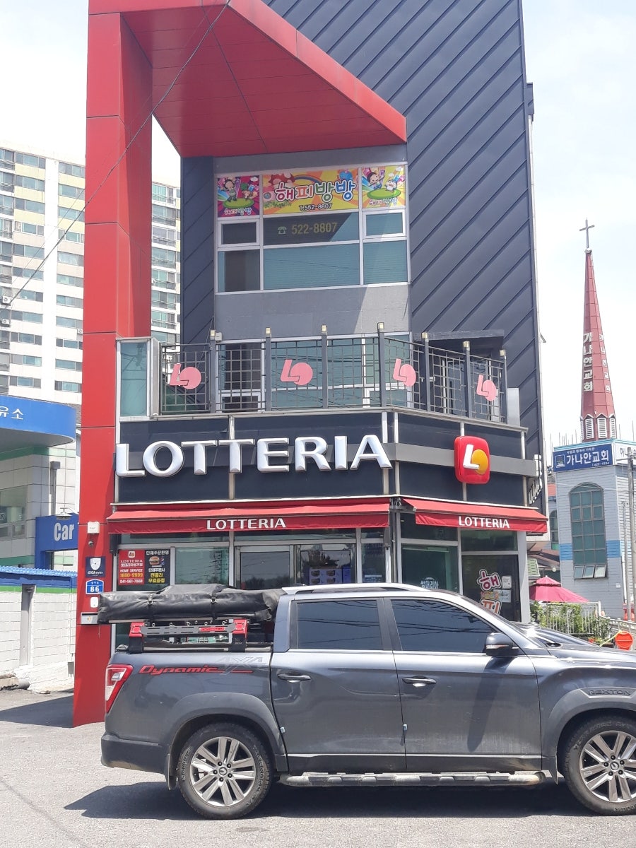 롯데리아 천안성거점 사진 1