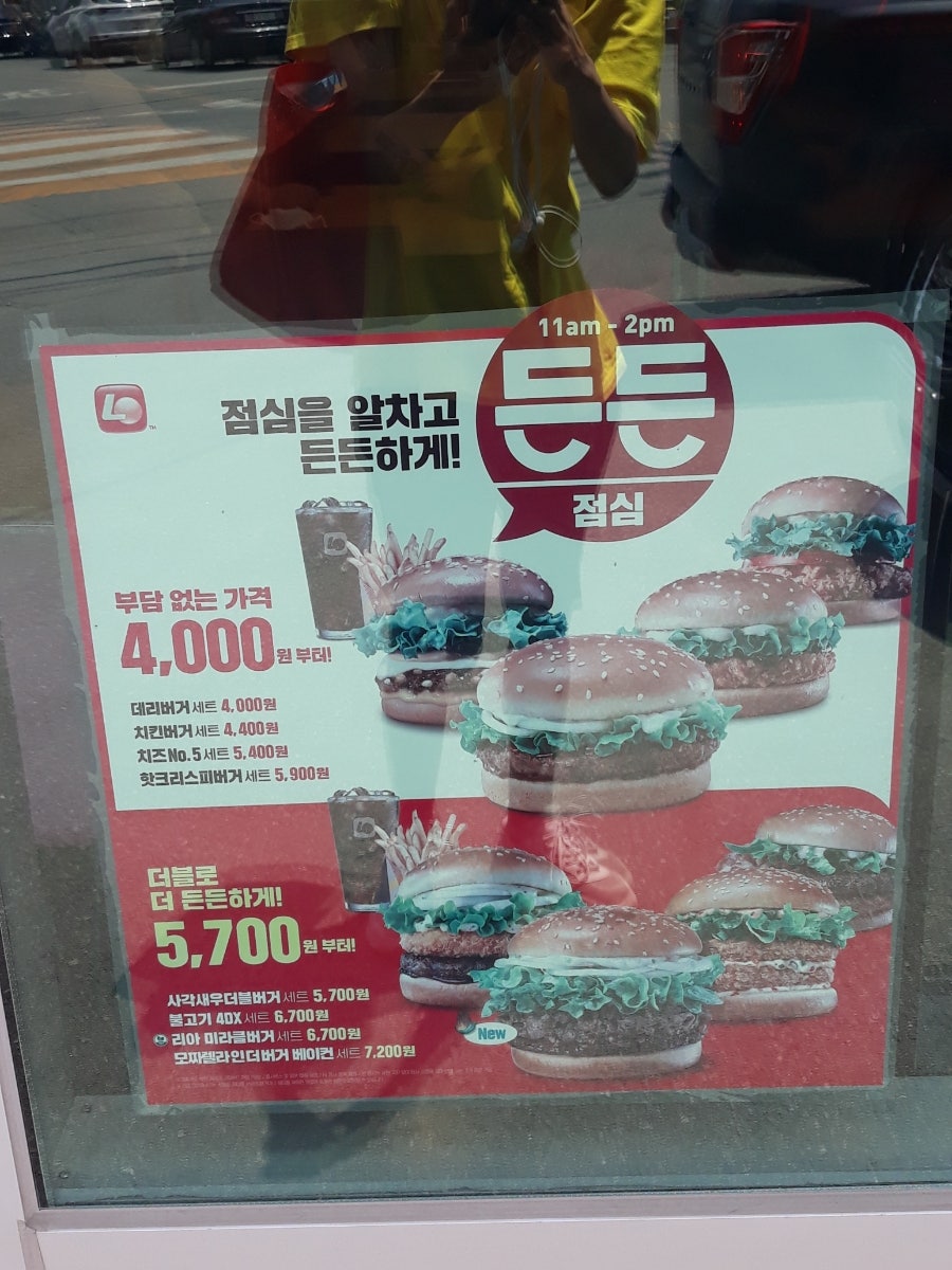 롯데리아 천안성거점 사진 4