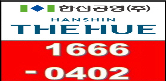  포항 한신더휴 펜타시티 입지 프리미엄과 개발호재는?