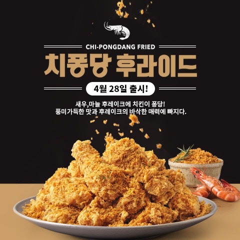 BHC치킨 태평역점 사진 1