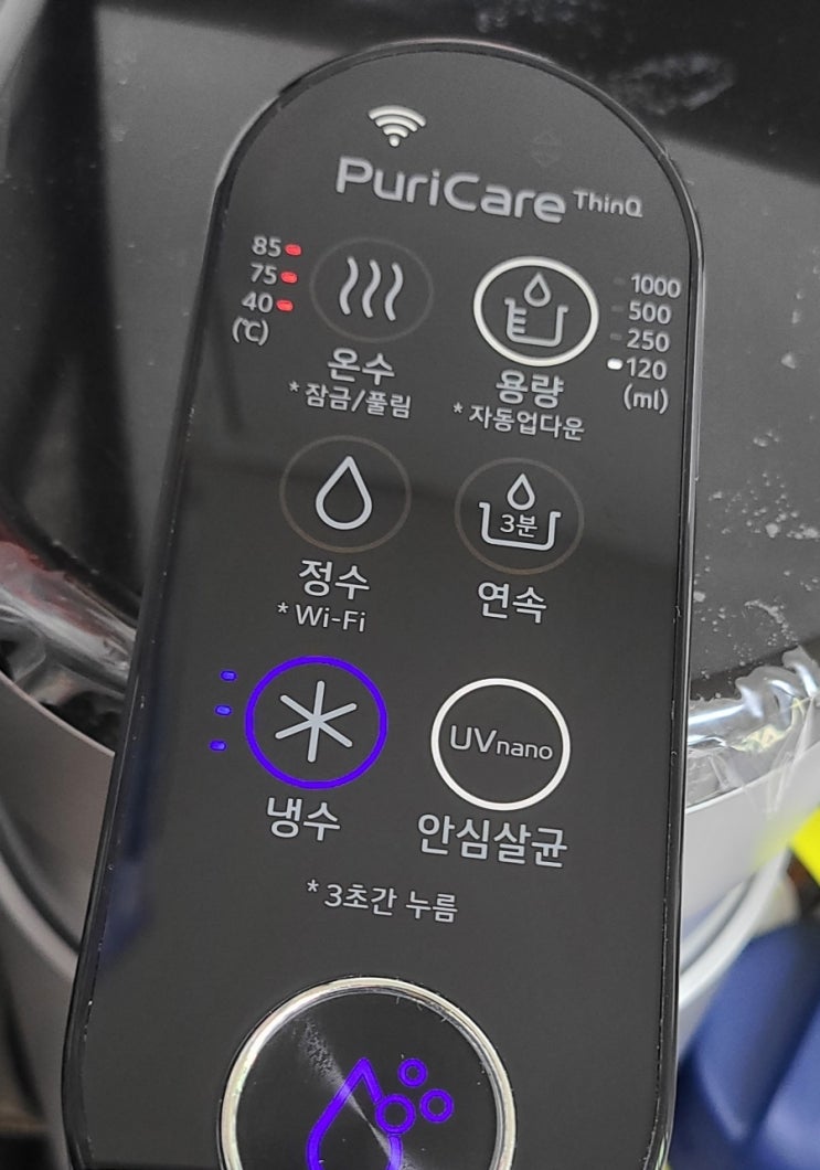  [엘지 씽큐앱] LG퓨리케어 상하좌우 정수기 직수관 살균 예약 시간 변경 방법(ThinQ)