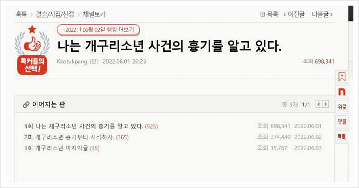 개구리 소년 범행 도구가 버니어 캘리퍼스? 30년만에 떠오르는 새로운 가설