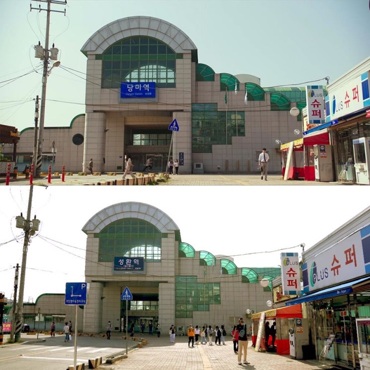 드라마 '나의 해방일지' 당미역 = 천안 성환역 | 천안시청페이스북