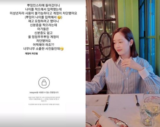 <b>반려견</b> 나이 적었더니.. <b>성유리</b>, SNS 계정 차단 '당황'[스타IN]