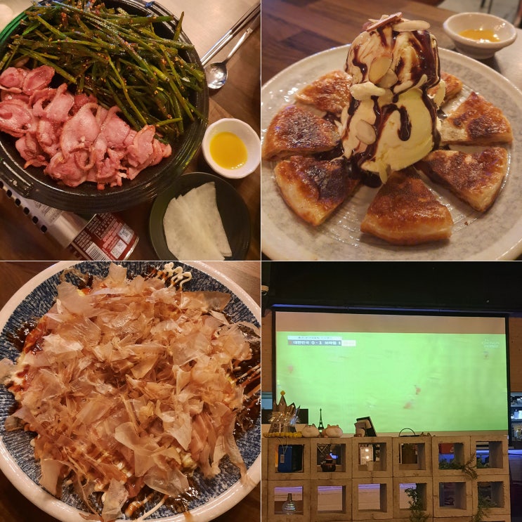  동인천 술집 안주가 맛있는 '벽돌집'에서 축구보고 안주뿌수고