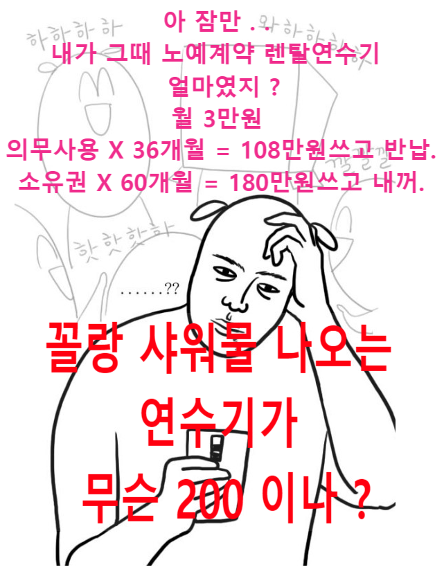 사람들이, 경기도 양평 지하수연수기 설치 하는 이유. 사람들이, 경기도 양평 지하수연수기 설치 하는 이유.