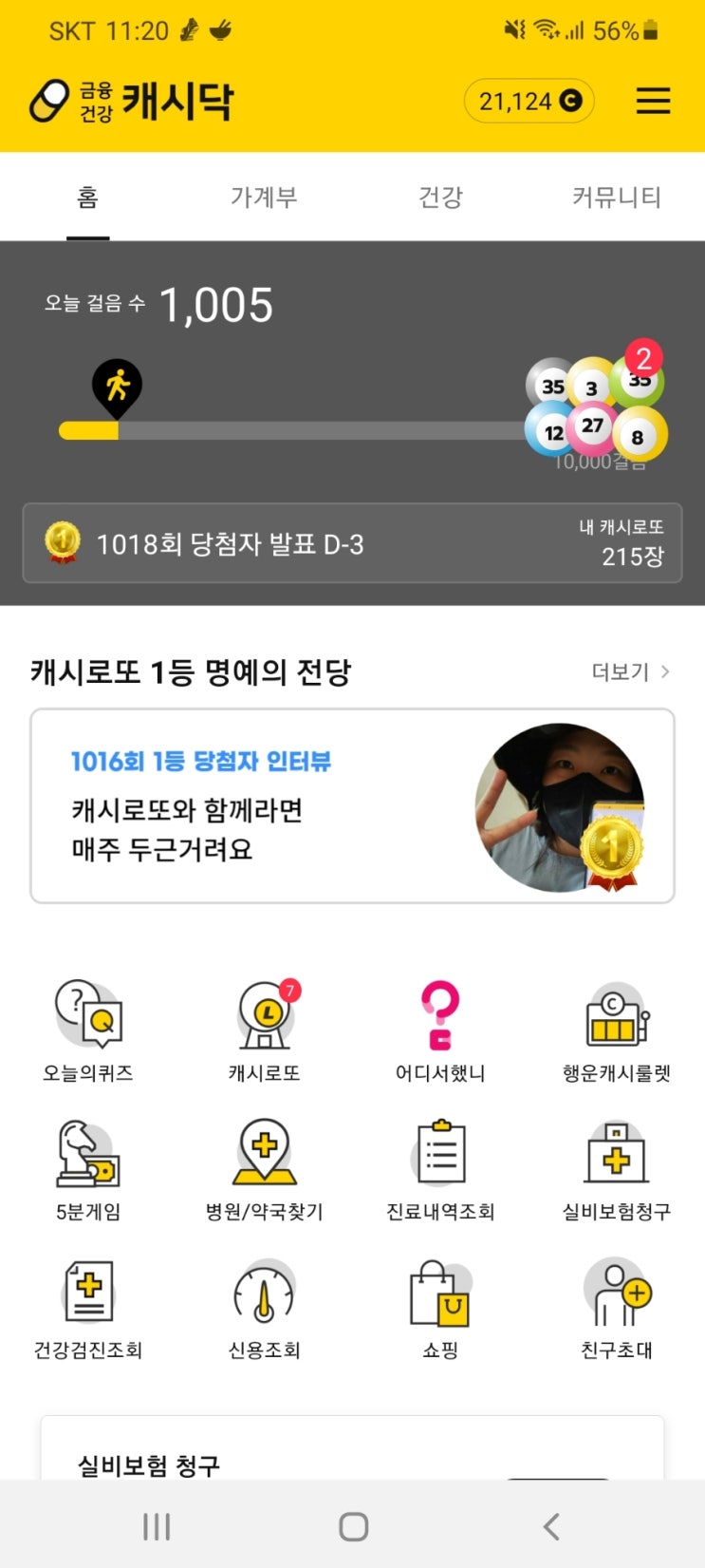  캐시닥 만캐시 당촘
