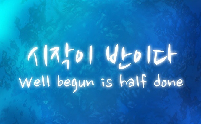  경제기초강의를 시작하며