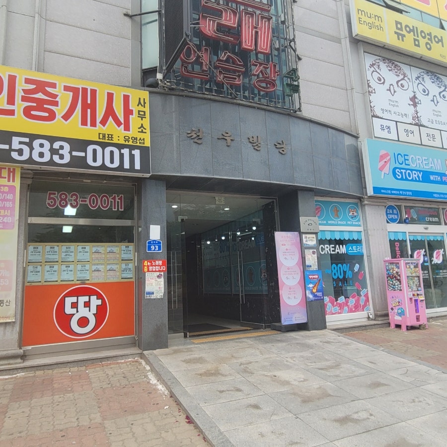 미스터피자 직산점 사진 1