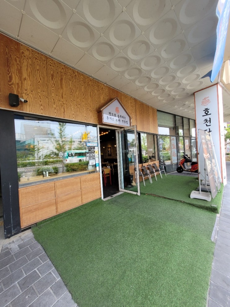  미사강변맛집 호천당 미사점 돈까스 소바 메뉴 가격