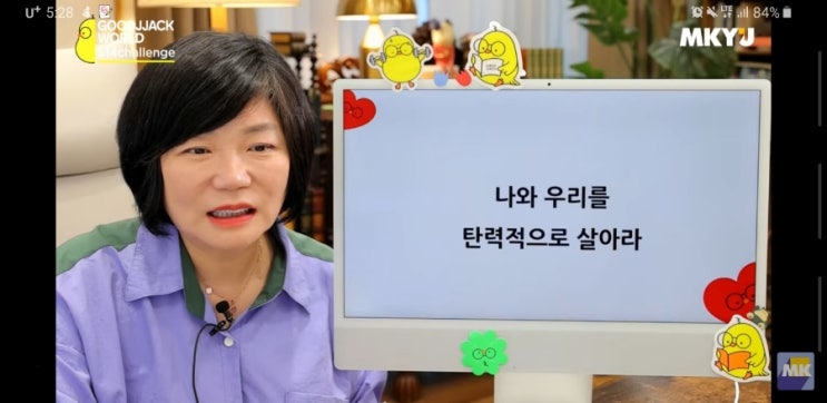  6월  514챌린지  나는 건강한가?-155일 차