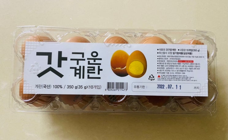  구운계란 칼로리 유통기한 보관방법 효능