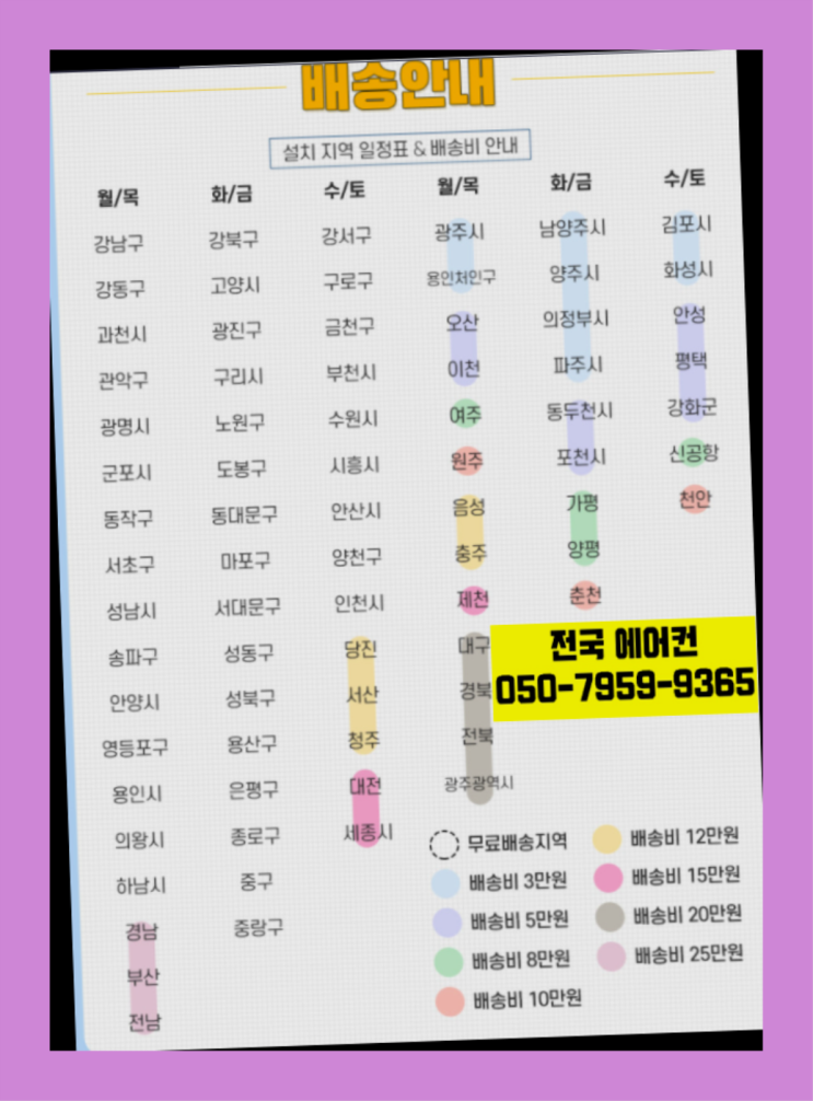  에어컨교체 ? 에어컨! 제일빠른설치/거짓없는견적 인싸템