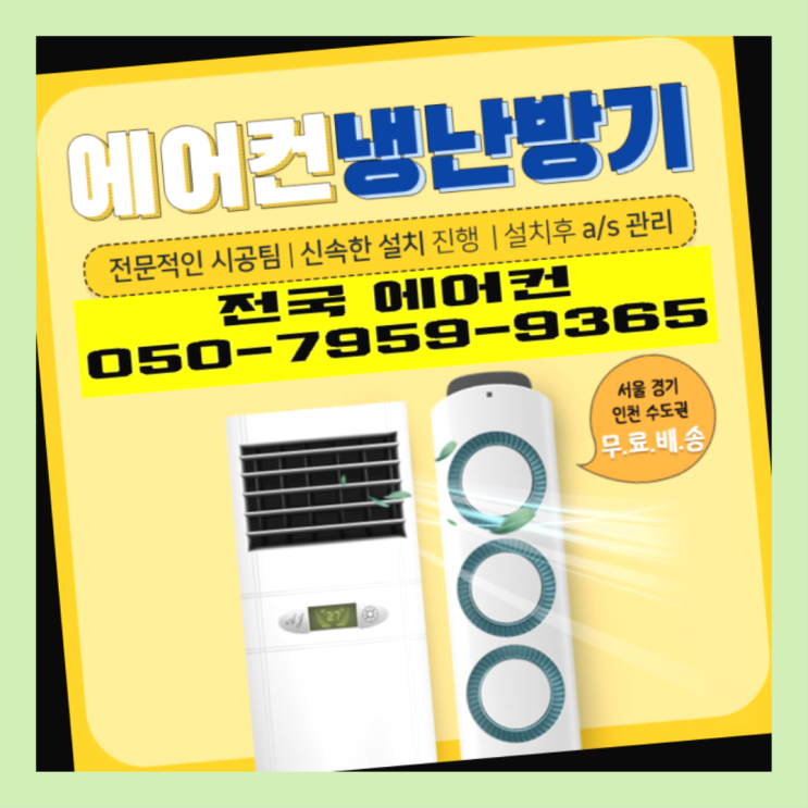  캐리어에어컨가스충전 ? 에어컨! 제일빠른설치/거짓없는견적 정답입니다
