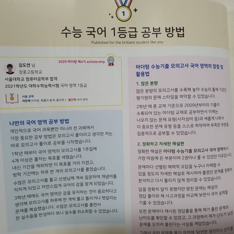 2023 수능대비 마더텅 수능기출 모의고사 28회 국어 영역 SE(화법과 작문‧언어와 매체) : 네이버 블로그 2023 수능대비 마더텅 수능기출 모의고사 28회 국어 영역 Se(화법과 작문‧언어와 매체) : 네이버 블로그