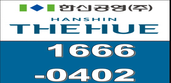  포항 한신더휴 펜타시티 단지 동호배치도