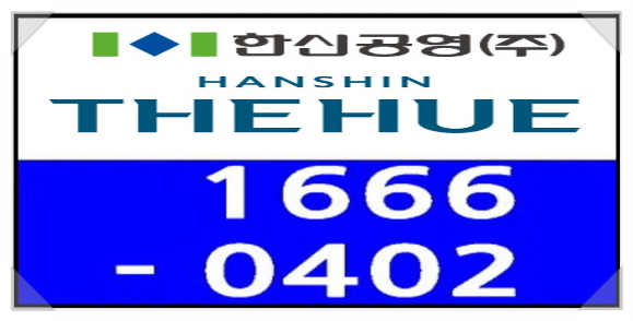  포항 한신더휴 펜타시티 평형대 소개 및 인테리어