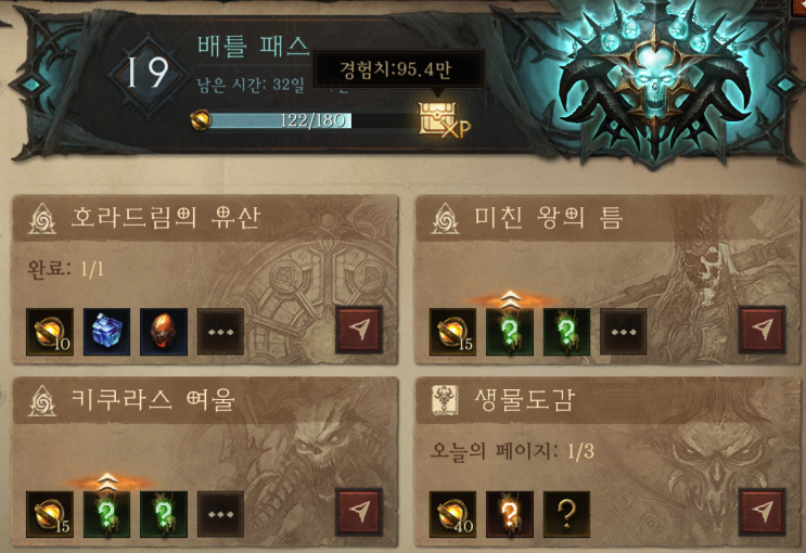  디아블로 이모탈 60레벨 노가다 사냥터 미친왕의 틈 (배틀패스 미왕 뺑이)
