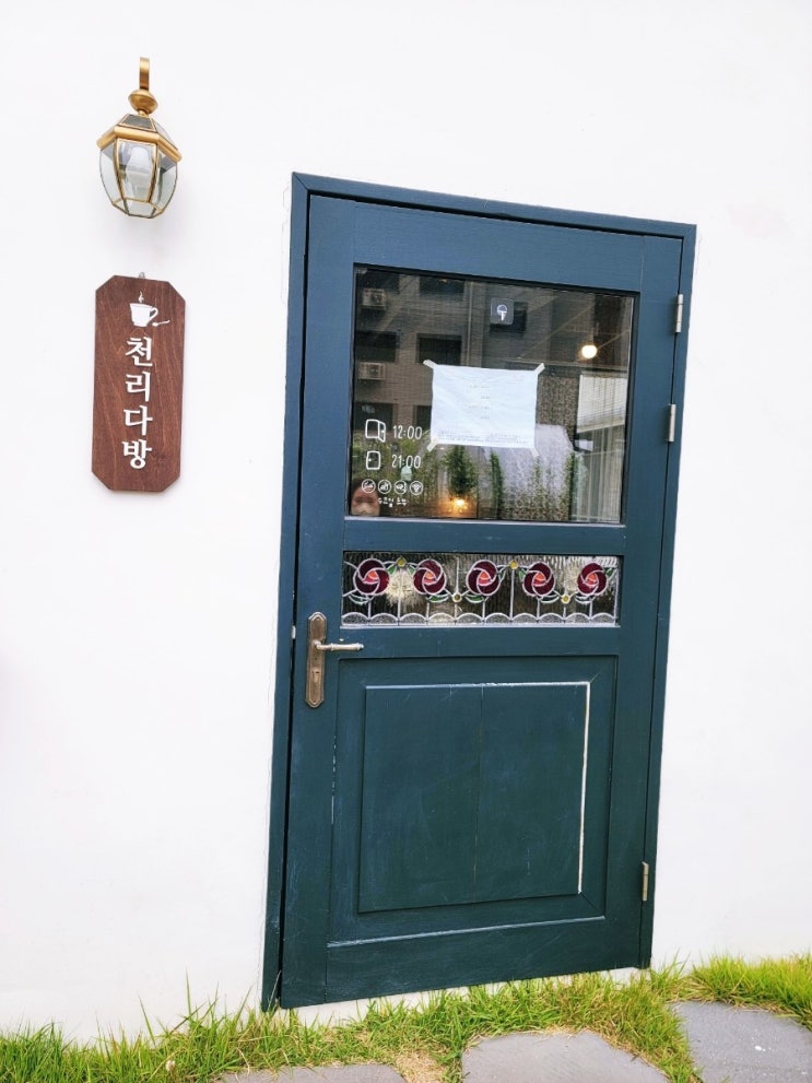  용인 이동읍 빈티지 감성 카페ㅣ천리 다방ㅣ애견 동반, 분위기 좋은 곳, 내돈내산