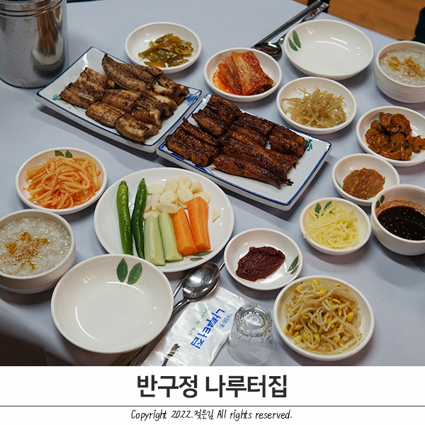 파주 장어구이 맛집 압도적인 반구정 나루터집