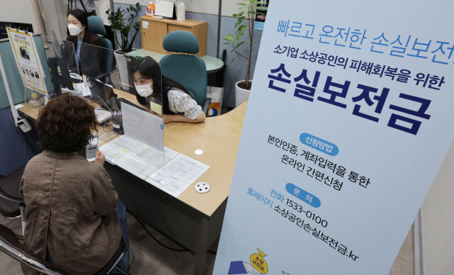 소상공인 손실보전금 연휴기간에도 신청과 지급 계속된다 소상공인 손실보전금 연휴기간에도 신청과 지급 계속된다