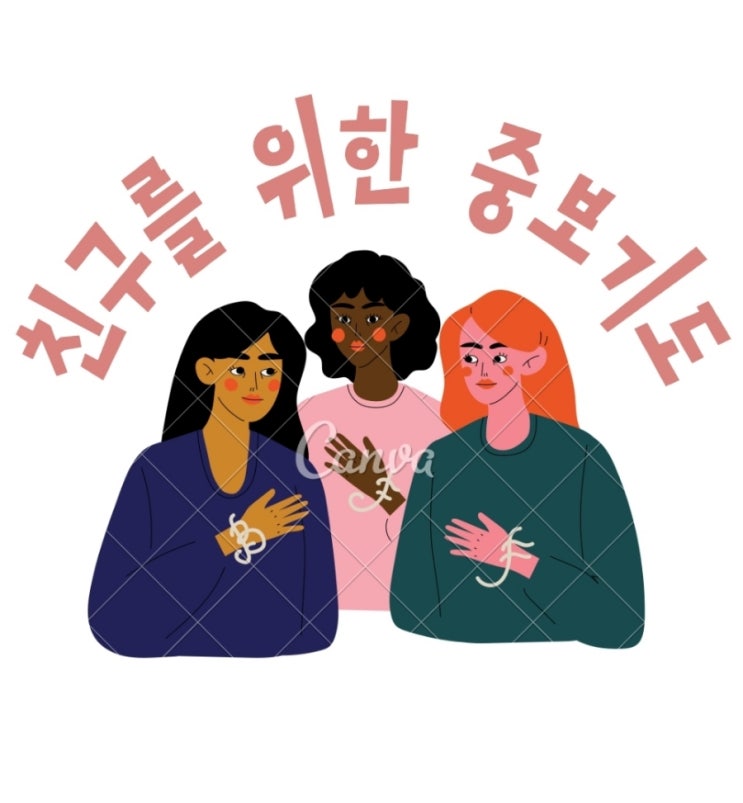  중보기도의 힘
