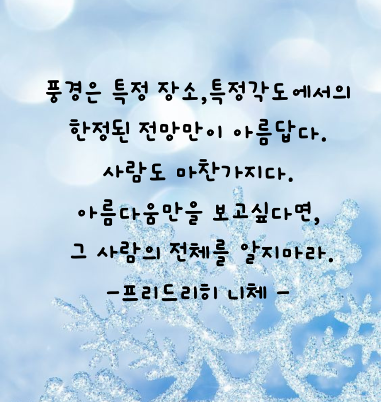  [좋은 글] 아름다움을 보고 싶다면...