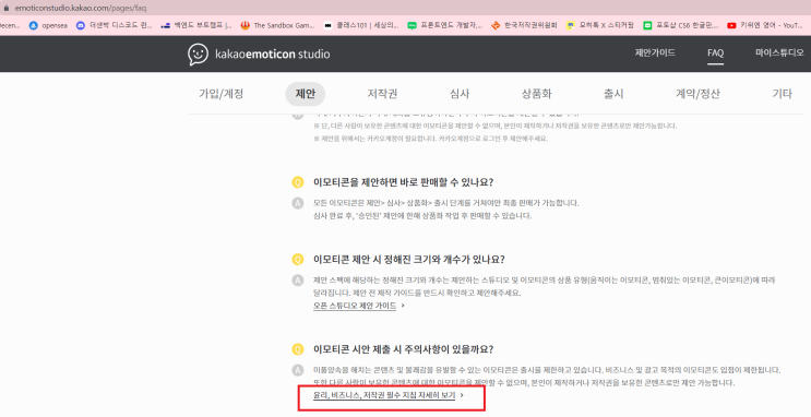  카카오톡 이모티콘 도전, 미승인에서 승인 기준 찾기.