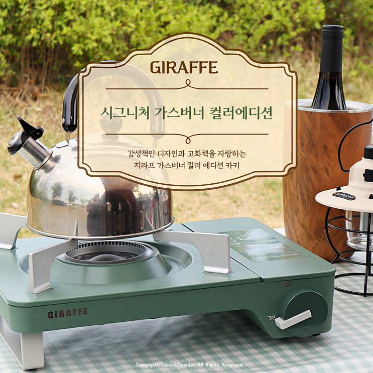  휴대용 지라프 가스버너 고화력 레트로 감성 캠핑버너로 딱!