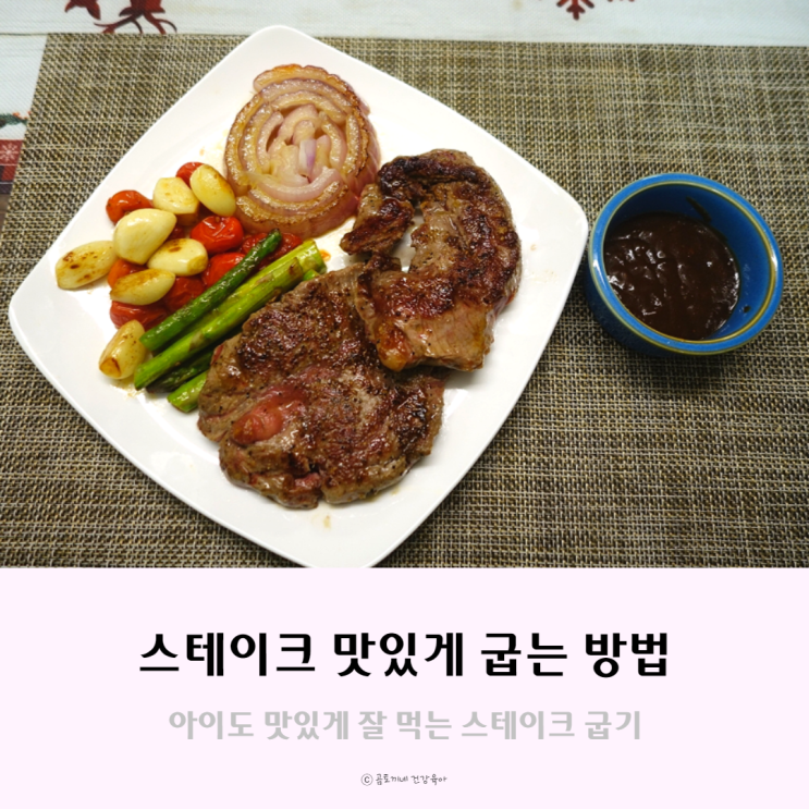 스테이크 쉽고 맛있게 굽는 법 with 내돈내산 프레시지 블랙라벨 스테이크 스테이크 쉽고 맛있게 굽는 법 with 내돈내산 프레시지 블랙라벨 스테이크