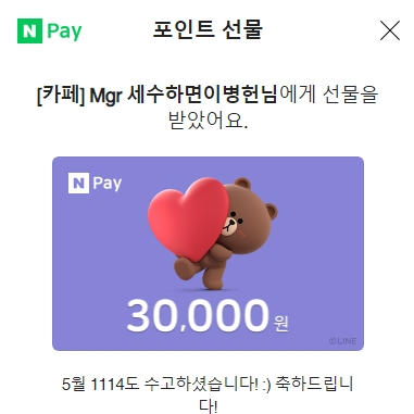 블로그 1일1포스팅 블로우카페와 함께 3만원 당첨 블로그 1일1포스팅 블로우카페와 함께 3만원 당첨