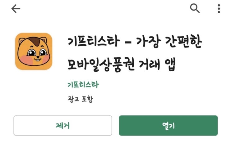  기름값, 커피값 아끼는 어플 소개
