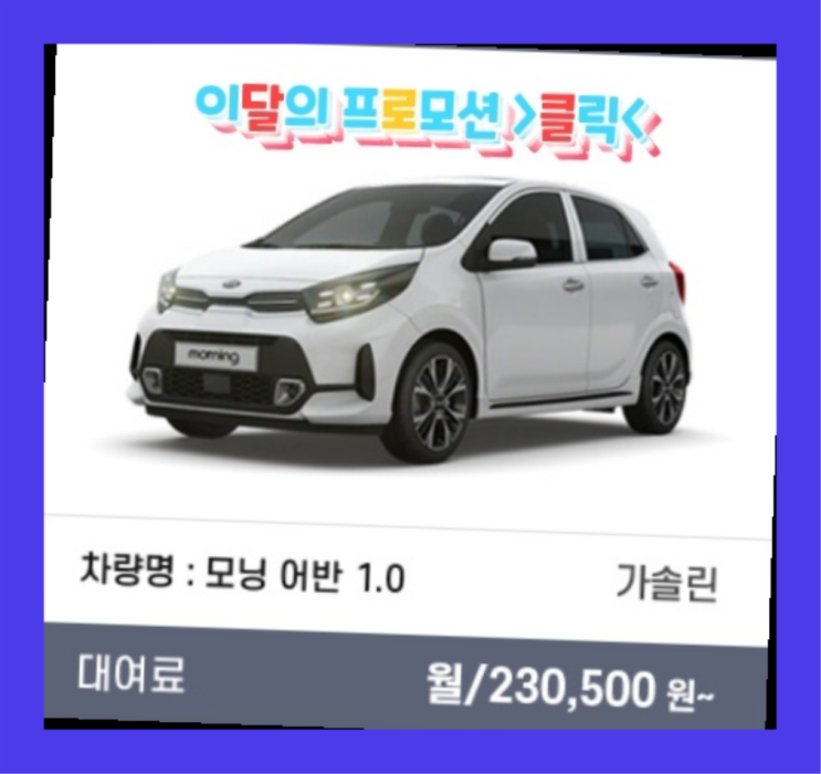  장기렌트카위약금 ? 신차장기렌트카 의 비밀  가성비 굿이죠