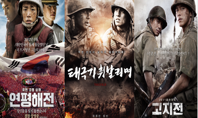  현충일 영화 태극기 휘날리며 고지전 연평해전