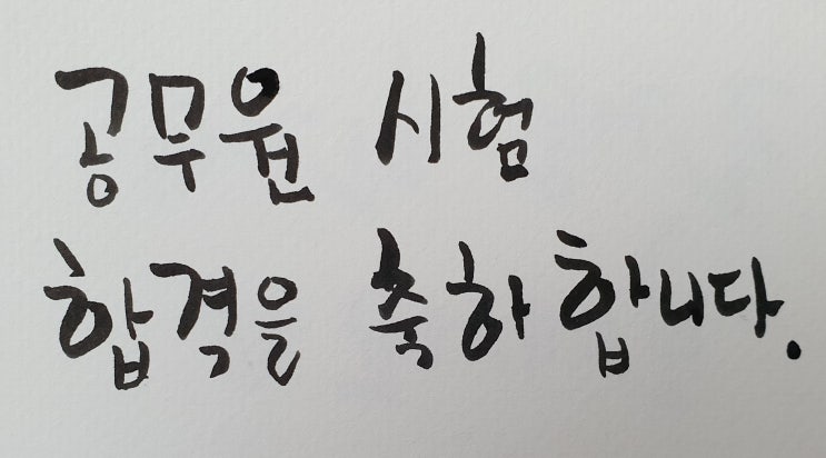  공무원 시험 준비하시는 분이나 자녀 둔 분 보세요.