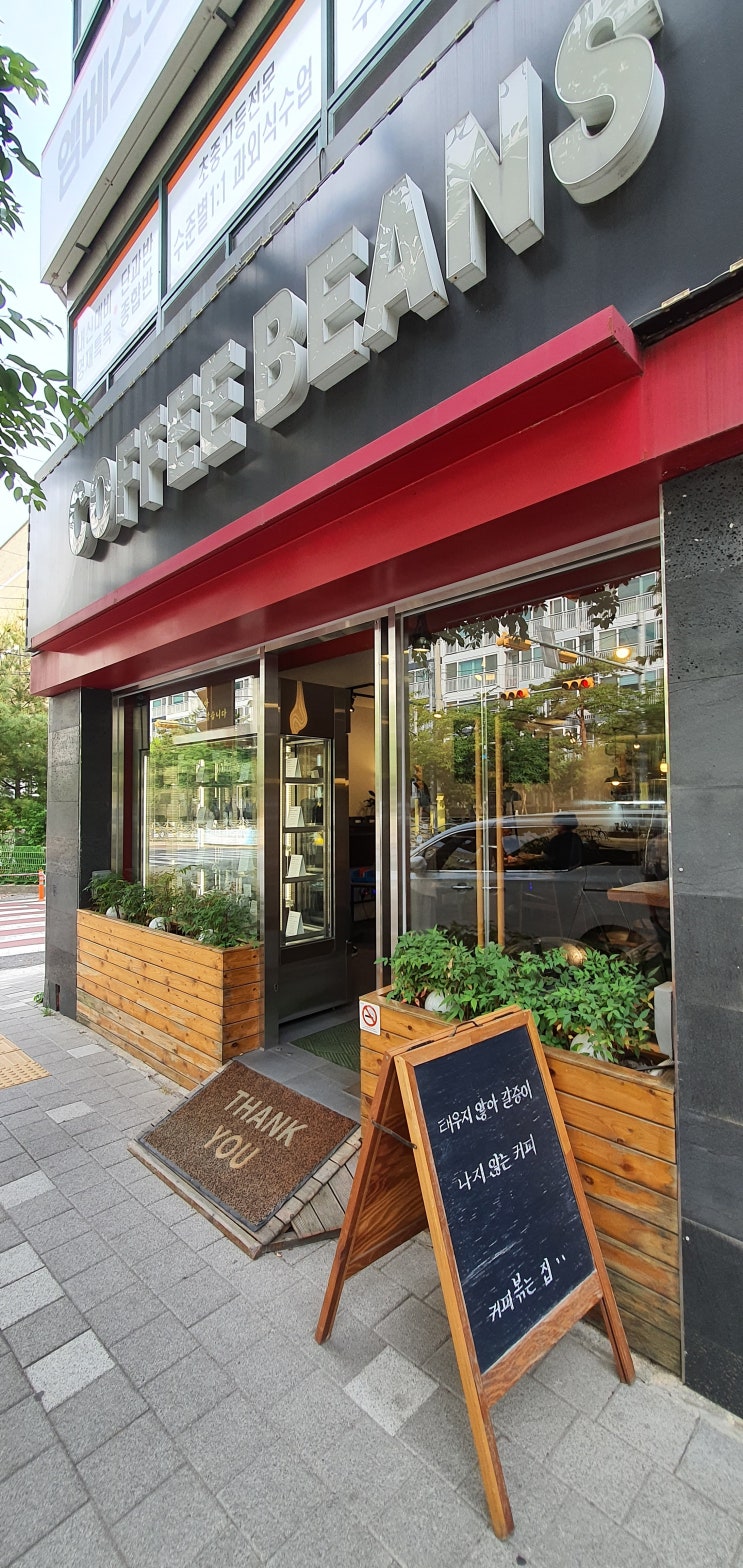  우리동네 팥빙수 맛집  - 커피빈스
