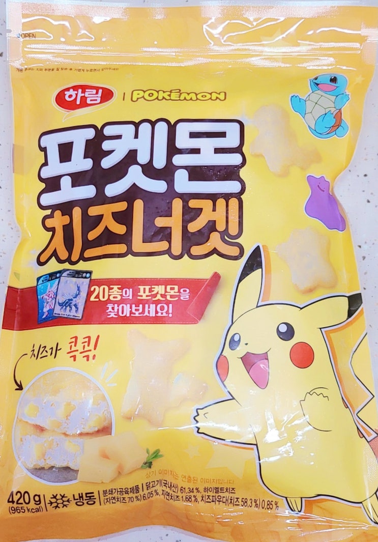  하림 포켓몬 치즈너겟을 소개합니다.