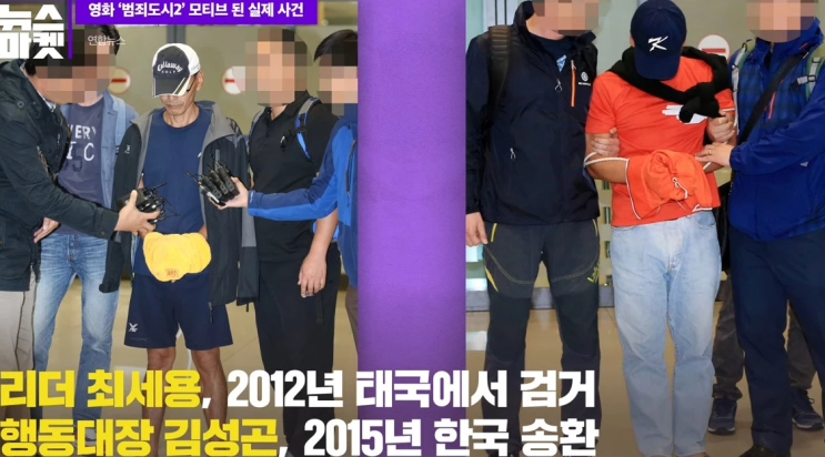  범죄도시2에 나온 베트남 치안 순위 안전한가?