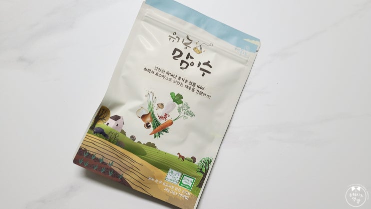 이유식채수 먹놀잼 유기농 맘이수 실사용후기 이유식채수 먹놀잼 유기농 맘이수 실사용후기