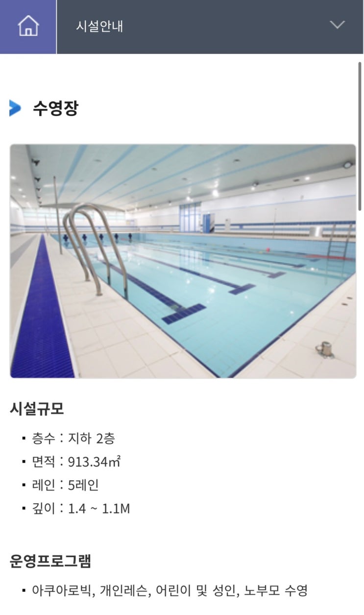  [취미/수영] 용답체육센터 수영장 시설? 인원?