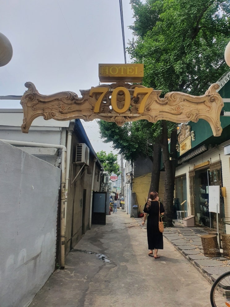  핫플 문래창작촌 호텔707 카페