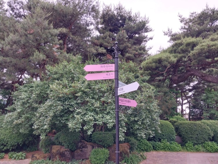  고양 파주 아이와 함께 가볼만 곳 :  벽초지수목원