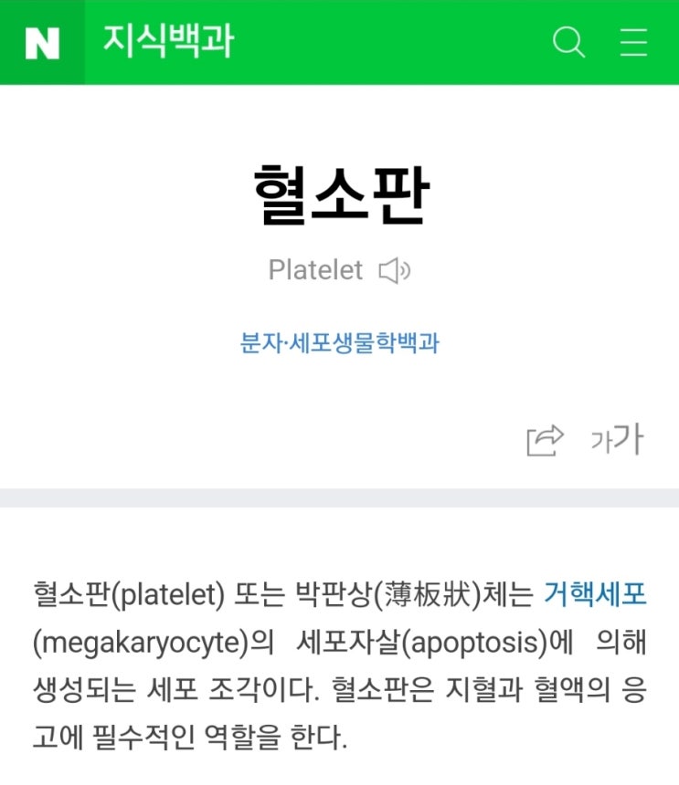  혈소판 감소증 (말로리-와이스 증후군, 다발성 골수종, 특발성 혈소판 감소증 자반병, 백혈병, 림프종)