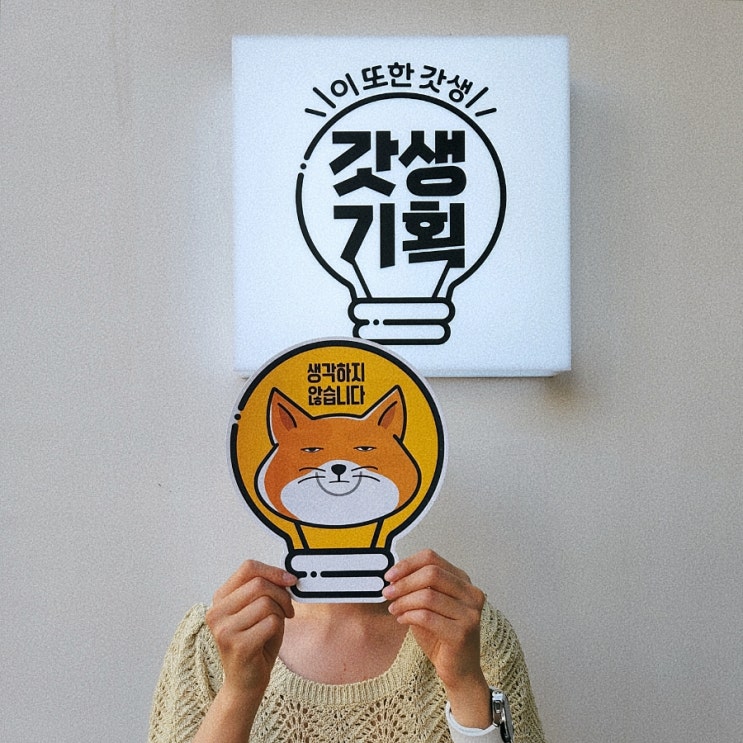  GS리테일 갓생기획실 팝업스토어, MZ세대 직장인 김네넵의 갓생살이