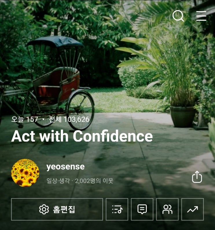  초보블로거 7일만에 서로이웃 2000명 달성!!